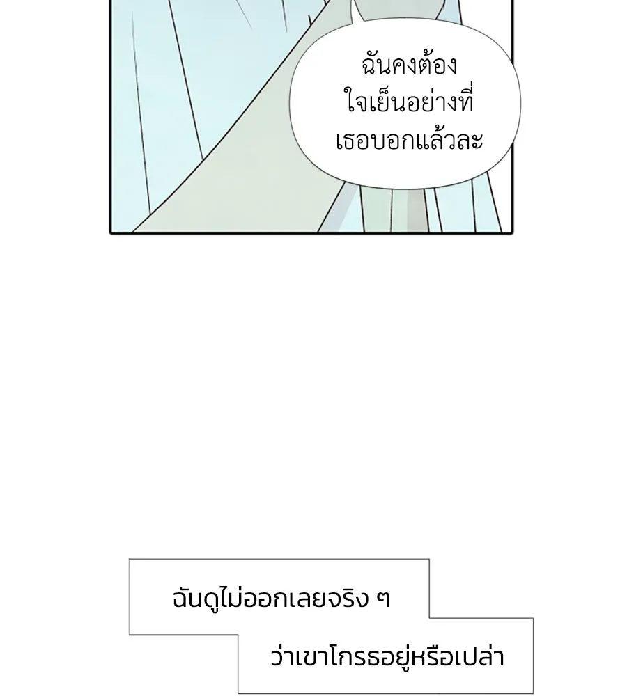 เหตุผลของคนไม่อยากอยู่ ตอนที่ 23 รูปที่ 74