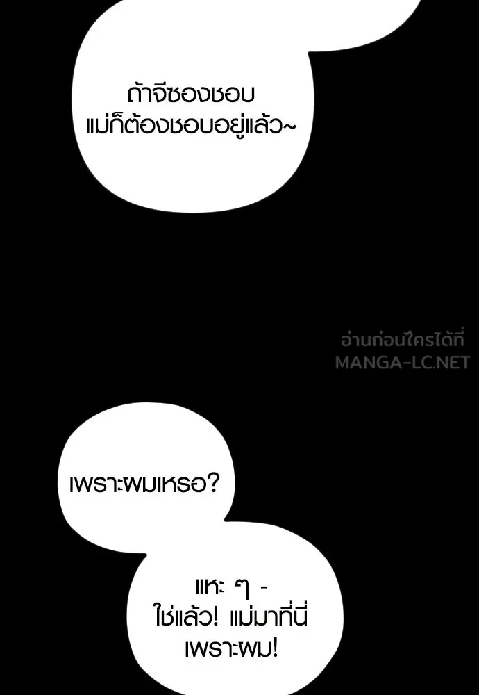 รักกันคนละครึ่งทาง ตอนที่ 33 รูปที่ 9