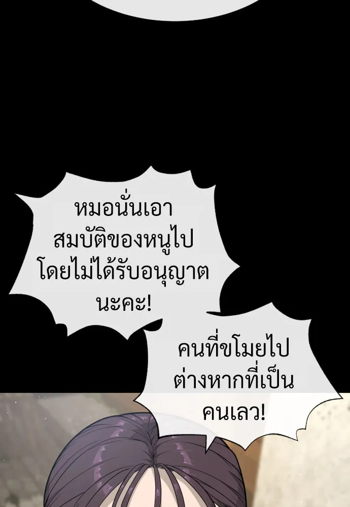 นักฆ่าย้อนวัย ตอนที่ 84 รูปที่ 35
