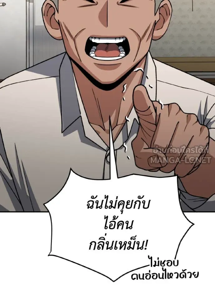 อัจฉริยะนอกคอก ตอนที่ 126 รูปที่ 136