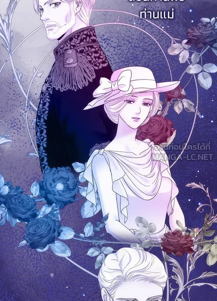 องค์ชายผู้อื้อฉาว ตอนที่ 105 รูปที่ 87