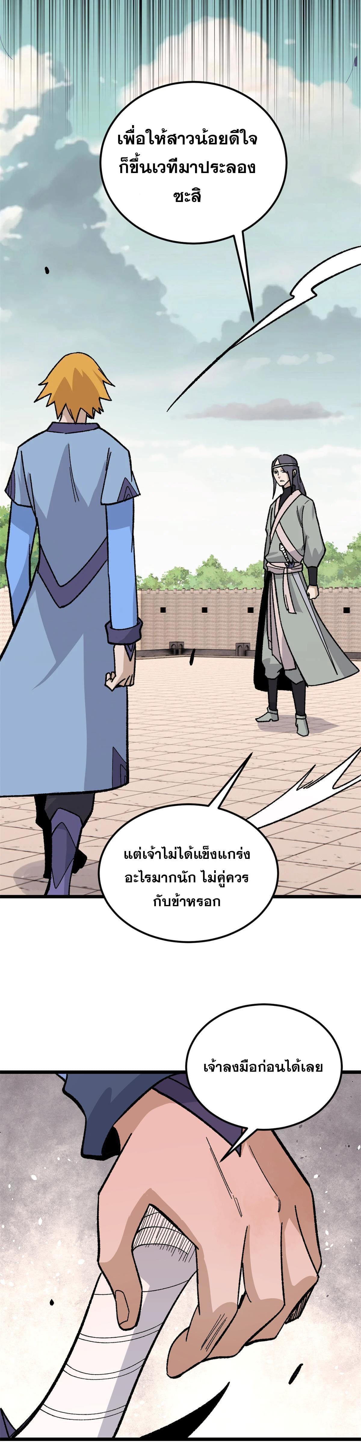 Manga-lc-com อ่านมังงะ อ่านการ์ตูน ออนไลน์ ฟรี All Hail the Sect Leader ตอนที่ 1 2 3 4 5 6 7 8 9 10 11 12 13 14 ฟรี ไม่มีโฆษณา Manga-lc - อ่าน มังงะ อ่าน การ์ตูน ออนไลน์ อ่านมังงะ ฟรี