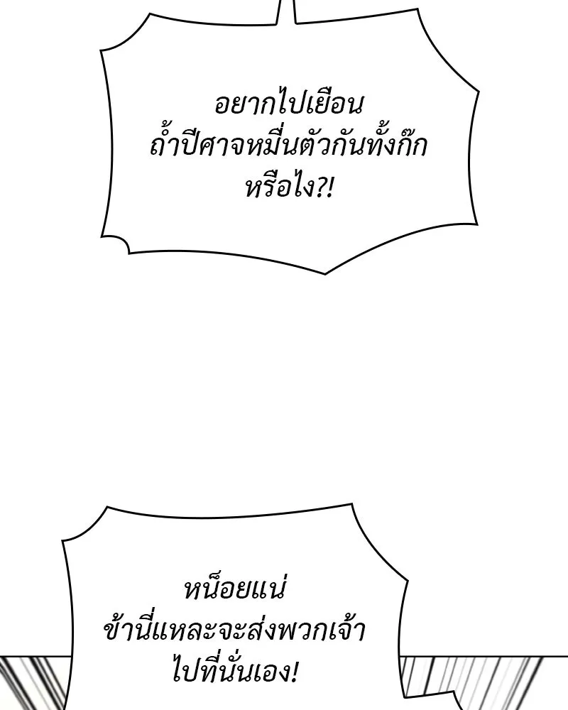 เกิดอีกทีเป็นว่าที่ประมุขลัทธิมาร ตอนที่ 111 รูปที่ 163