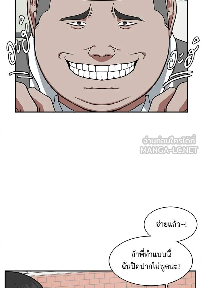 ช่วยเปลี่ยนฉันที ตอนที่ 45. แบซอนจู 11 รูปที่ 81