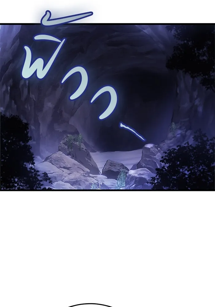 ดาบแห่งจักรพรรดิ ตอนที่ 34 รูปที่ 97