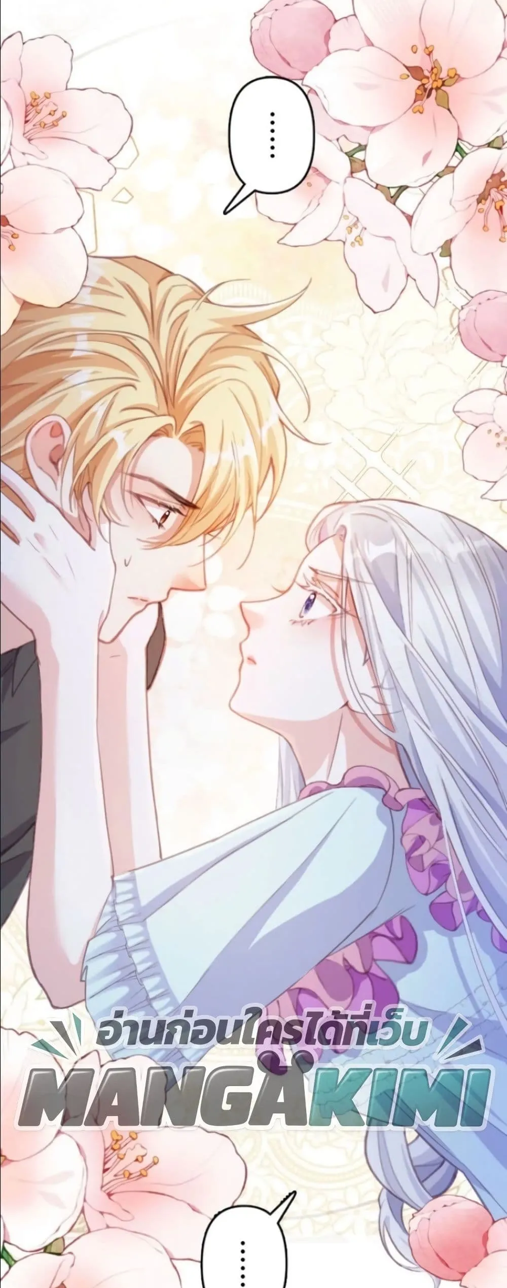 Manga-lc-com อ่านมังงะ อ่านการ์ตูน ออนไลน์ ฟรี I’m a Contract Stepmother, but the Tyrant Is Way Too Overpro ตอนที่ 1 2 3 4 5 6 7 8 9 10 11 12 13 14 ฟรี ไม่มีโฆษณา Manga-lc - อ่าน มังงะ อ่าน การ์ตูน ออนไลน์ อ่านมังงะ ฟรี
