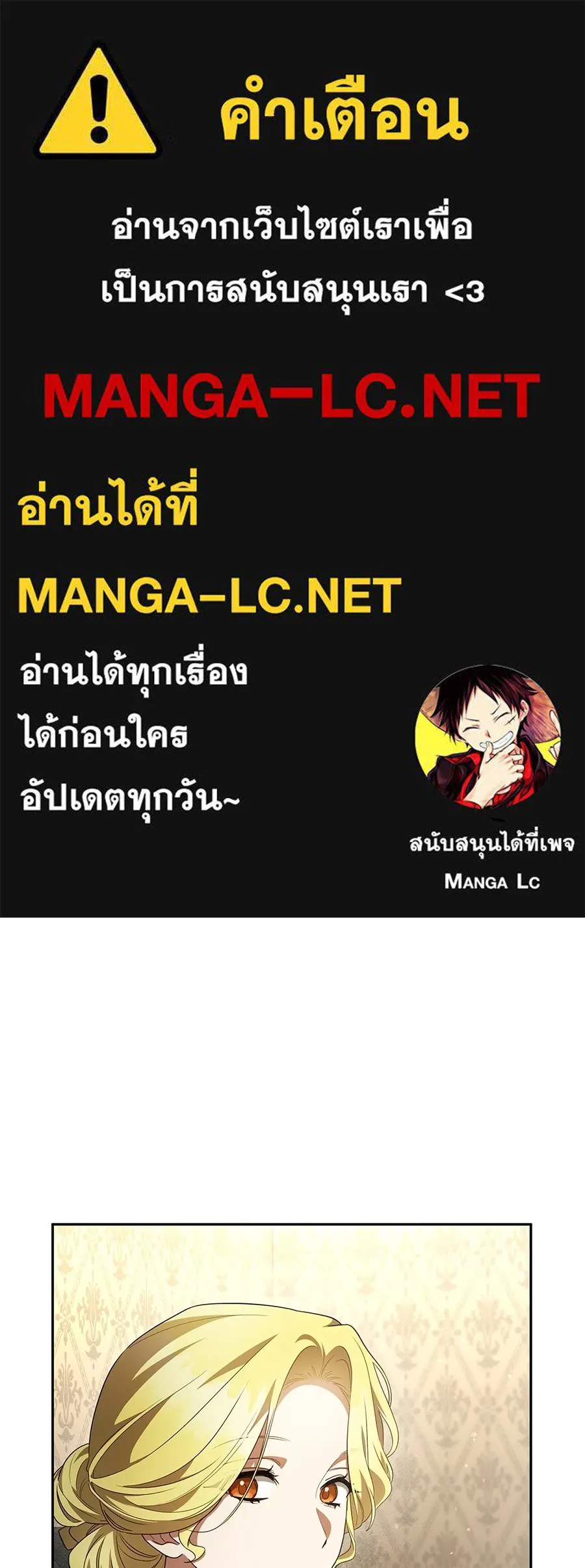 สัญญารักฉบับสุดท้าย ตอนที่ 8 รูปที่ 1