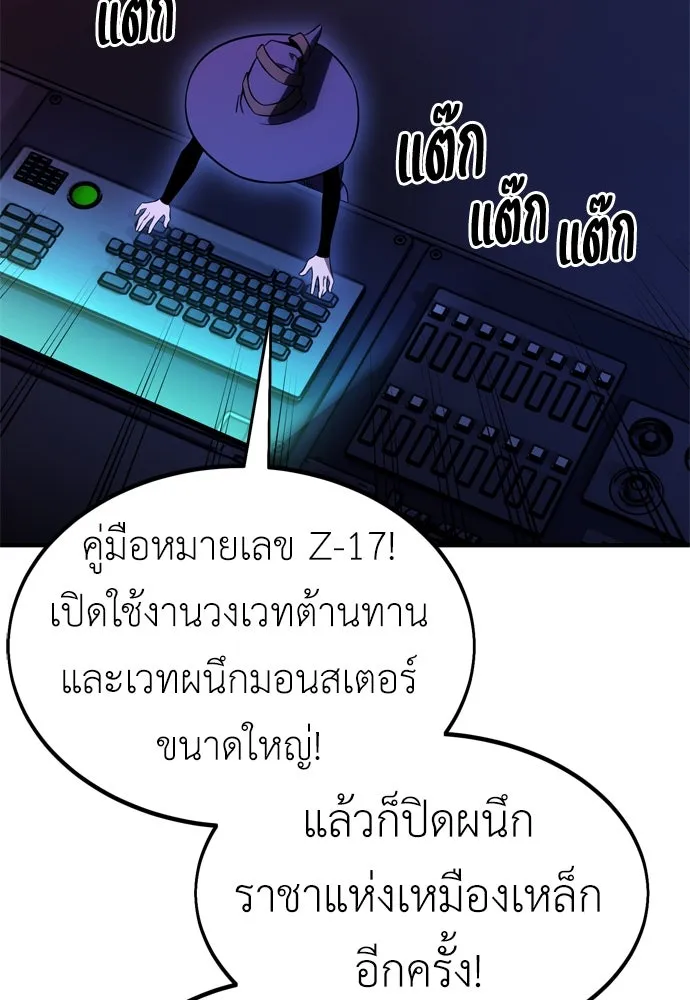 ไอ้เพลเยอร์นั่น ฉันฆ่ามันเอง ตอนที่ 26 รูปที่ 235