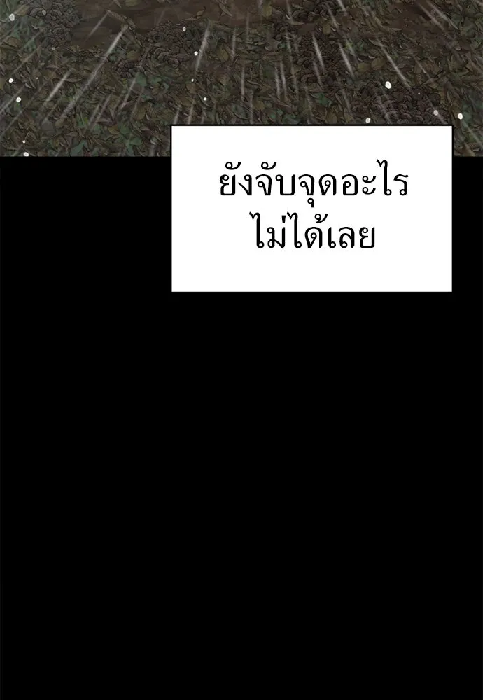 ปรารถนารักอันงดงาม ตอนที่ 77 รูปที่ 56