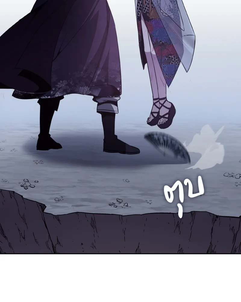 เกิดอีกทีเป็นว่าที่ประมุขลัทธิมาร ตอนที่ 88 รูปที่ 244