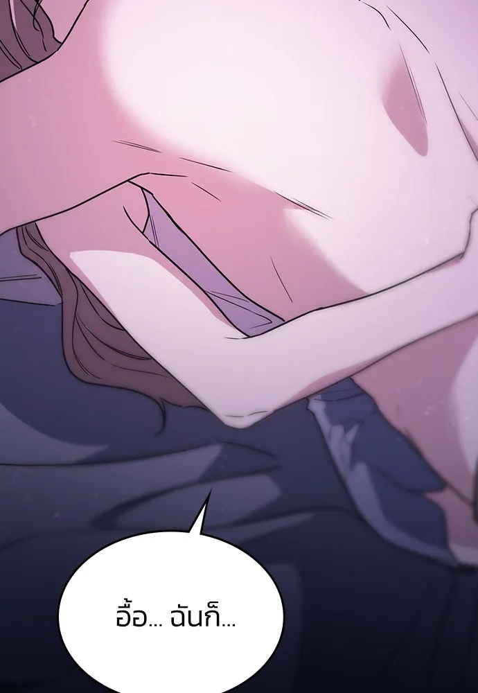 รักแล้วห้ามเลิก ตอนที่ 2 รูปที่ 23