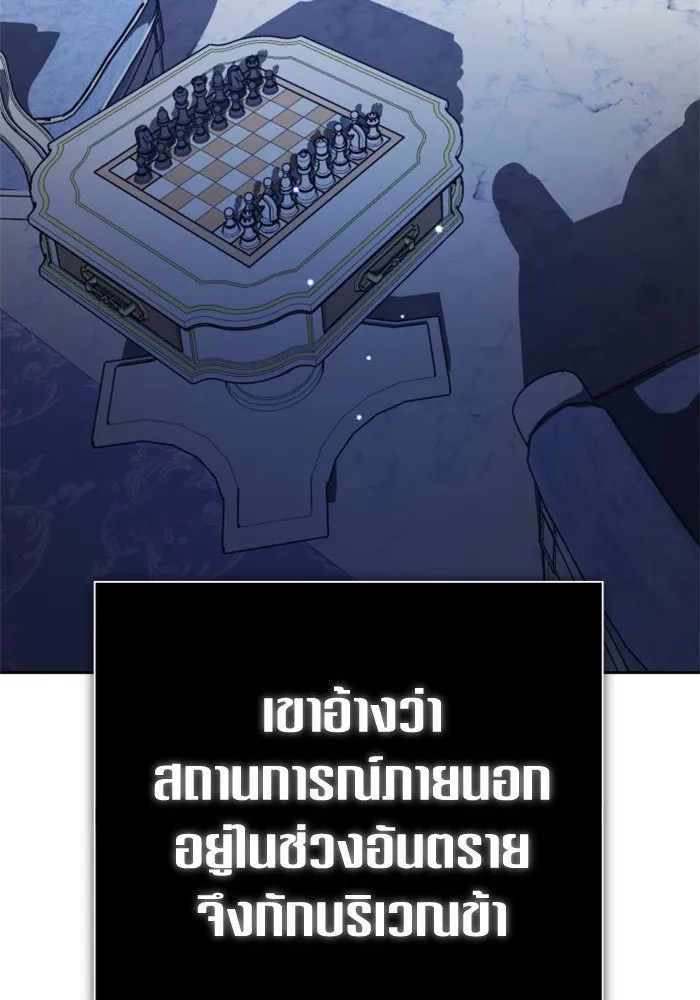 ชิงชีวิตพลิกลิขิตชะตา ตอนที่ 133. แผนการร่วมมือ รูปที่ 40