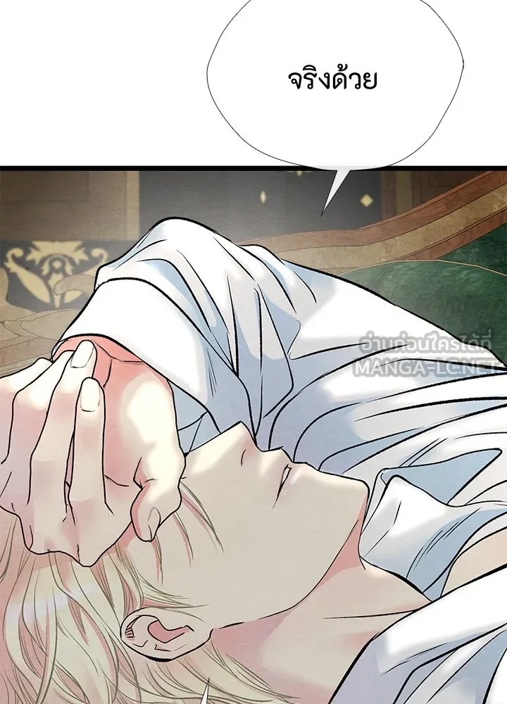 องค์ชายผู้อื้อฉาว ตอนที่ 32 รูปที่ 36