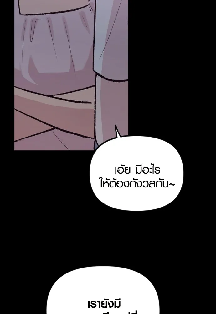 รักกันคนละครึ่งทาง ตอนที่ 10 รูปที่ 11