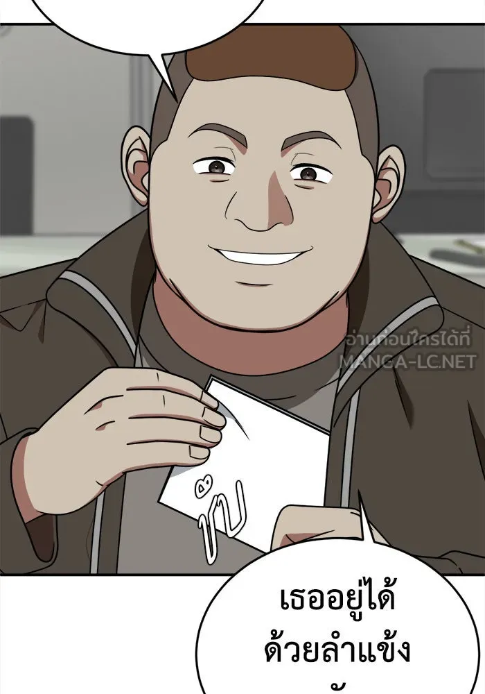 ช่วยเปลี่ยนฉันที ตอนที่ 206. ซีซัน 2 ลาอิมฮยัง 8 รูปที่ 129