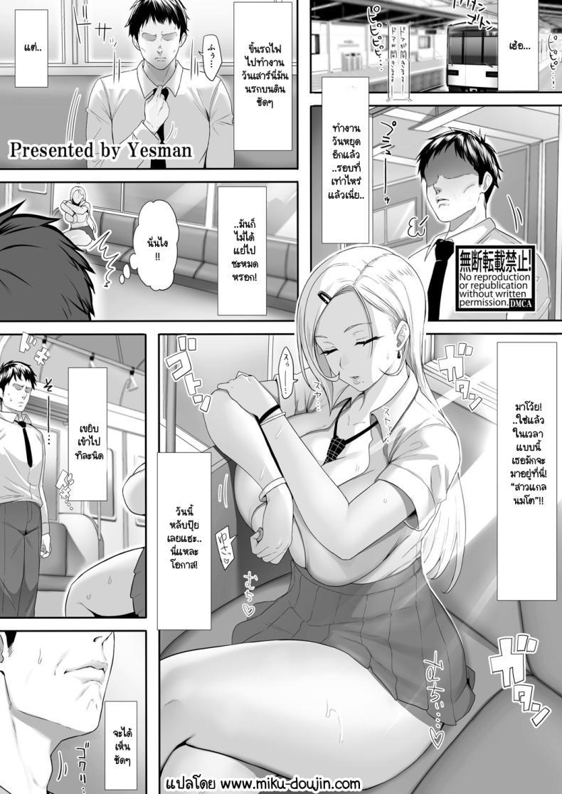 Doujin-Lc- อ่าน โดจิน มังฮวา เกาหลี ญี่ปุ่น จีน แปลไทย ช่วงเวลาดีๆ ในรถไฟขบวนนี้ ตอนที่ 1 2 3 4 5 6 7 8 9 10 11 12 13 14 ฟรี ไม่มีโฆษณา อ่าน โดจิน Manhwa เกาหลี ญี่ปุ่น จีน เรามีครบ คัดมาให้เน้นๆ โดจิน 18+ รับประกันความฟินโดย  Doujin Lc