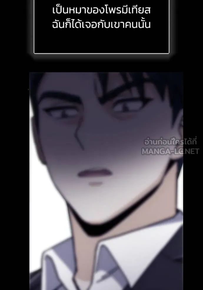 อัจฉริยะนอกคอก ตอนที่ 79 รูปที่ 117