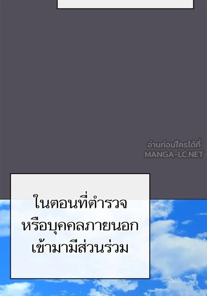 reality ตอนที่ 140 รูปที่ 3