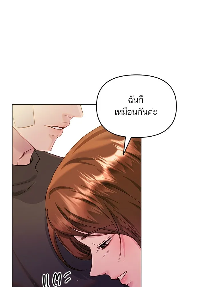 คู่มือคว้าหัวใจนายตัวร้าย ตอนที่ 65 รูปที่ 130