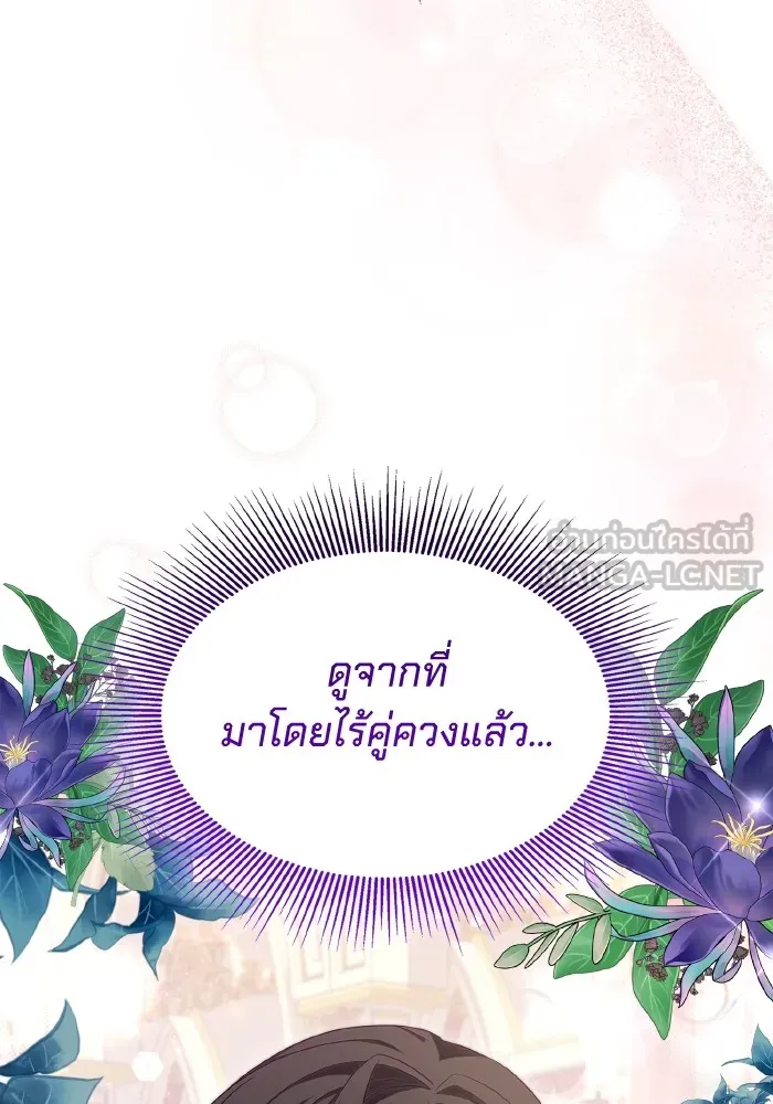 ทำแบบนี้ไม่ได้เพคะ องค์ชาย ตอนที่ 56 รูปที่ 18