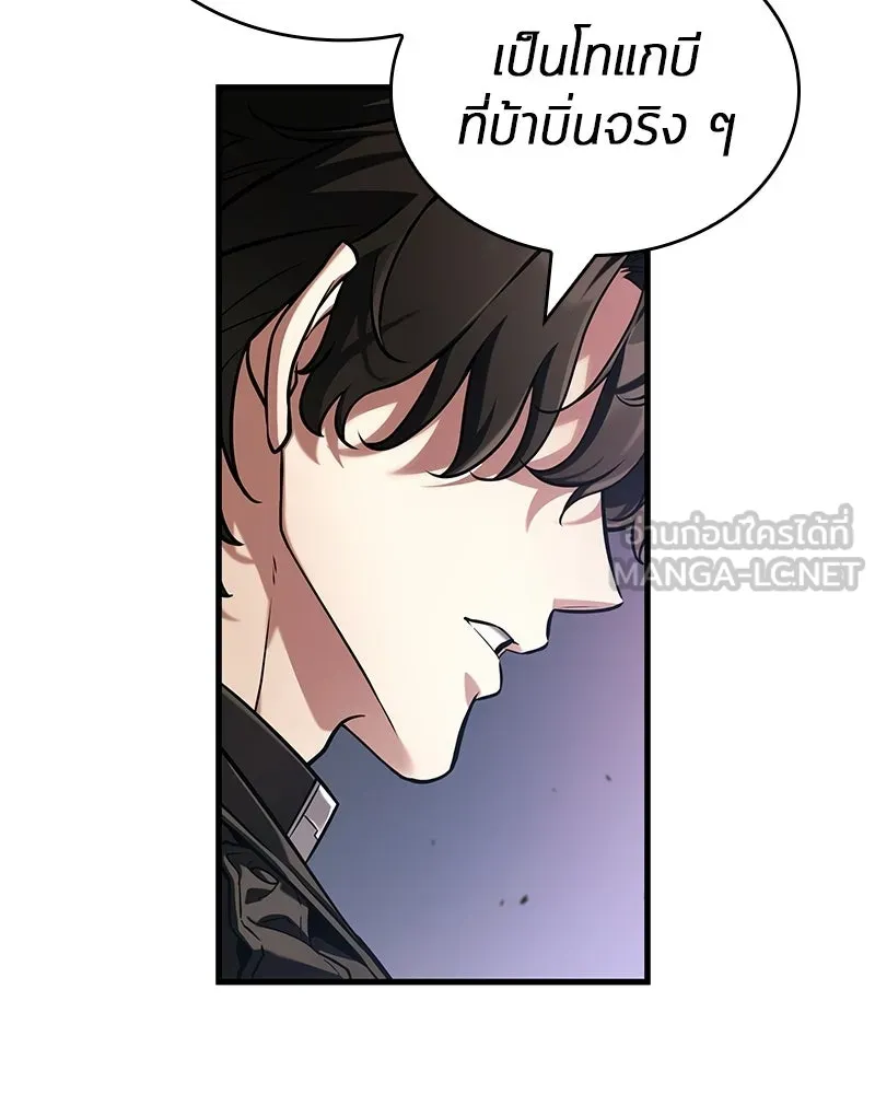 Omniscient Reader อ่านชะตาวันสิ้นโลก ตอนที่ 48 ตัวละคร (3) รูปที่ 48