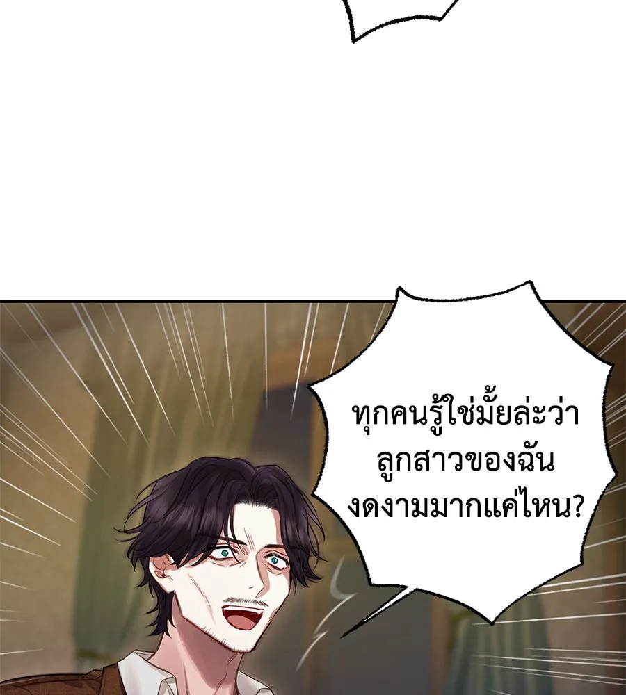 บาสเตียน ตอนที่ บทนำ รูปที่ 47