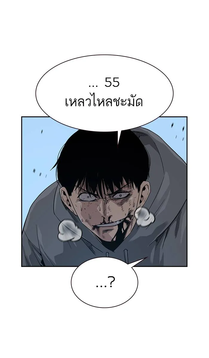 To not die ตอนที่ 25 รูปที่ 50