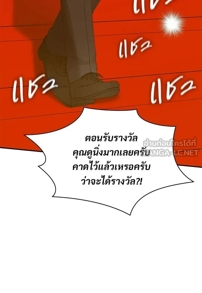 ฉันเนี่ยนะ ตอนที่ 81 รูปที่ 9