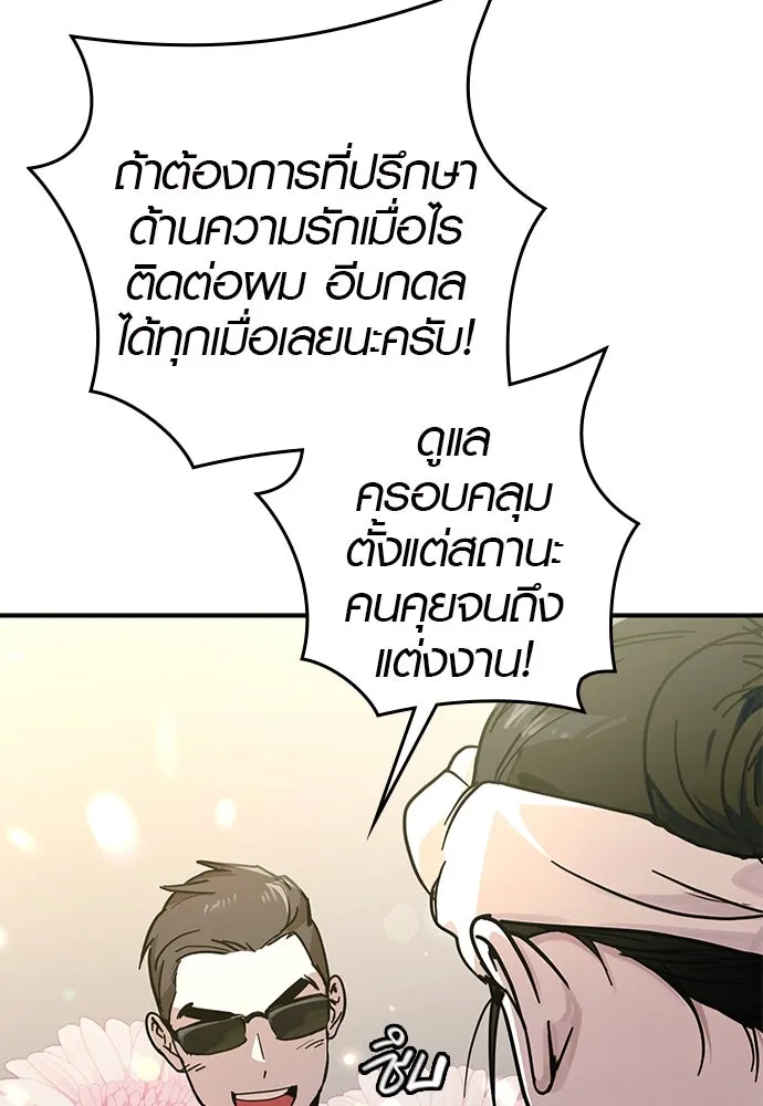 บันทึกรักลูกสาวเจ้าพ่อ ตอนที่ 11 รูปที่ 83