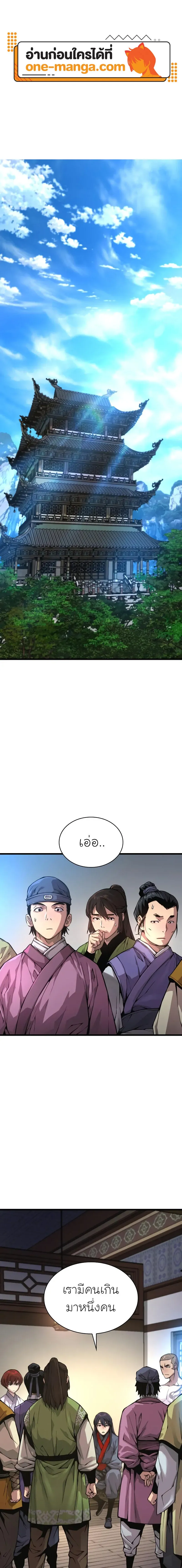 Myst Might Mayhem ตอนที่ ตอนที่ 65 รูปที่ 1