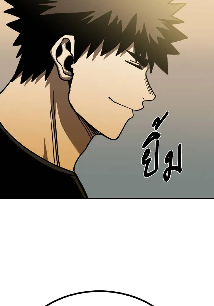 ราชาแห่งอ็อกทากอน ตอนที่ 48 รูปที่ 20