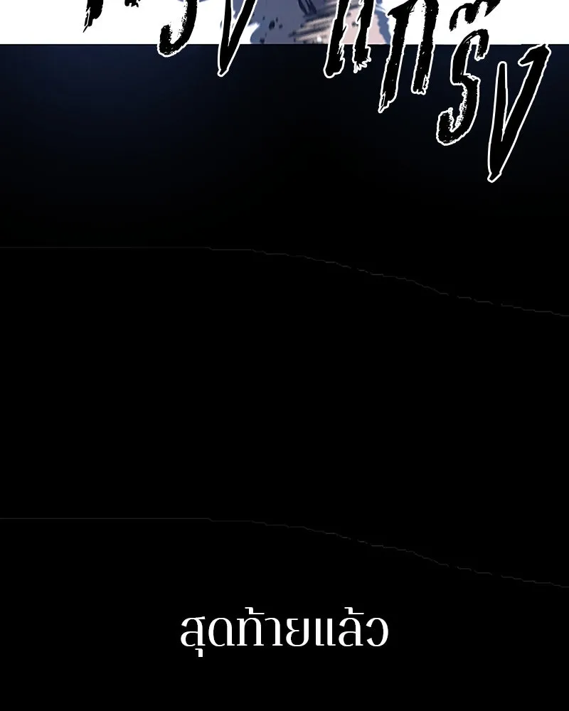 Player ตอนที่ 88 รูปที่ 19