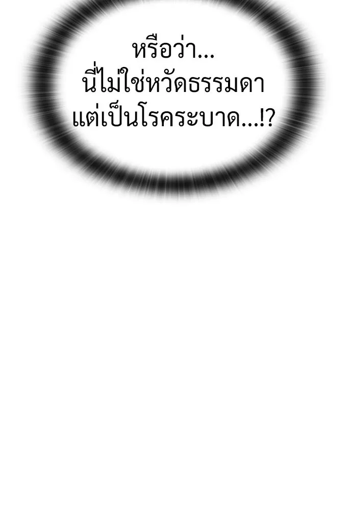 คลินิกสัตว์ต่างโลกของคิมโอจิน ตอนที่ 25 รูปที่ 65