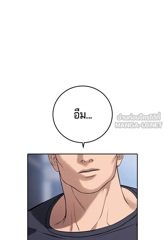 คูเซรา ตอนที่ 61 รูปที่ 258