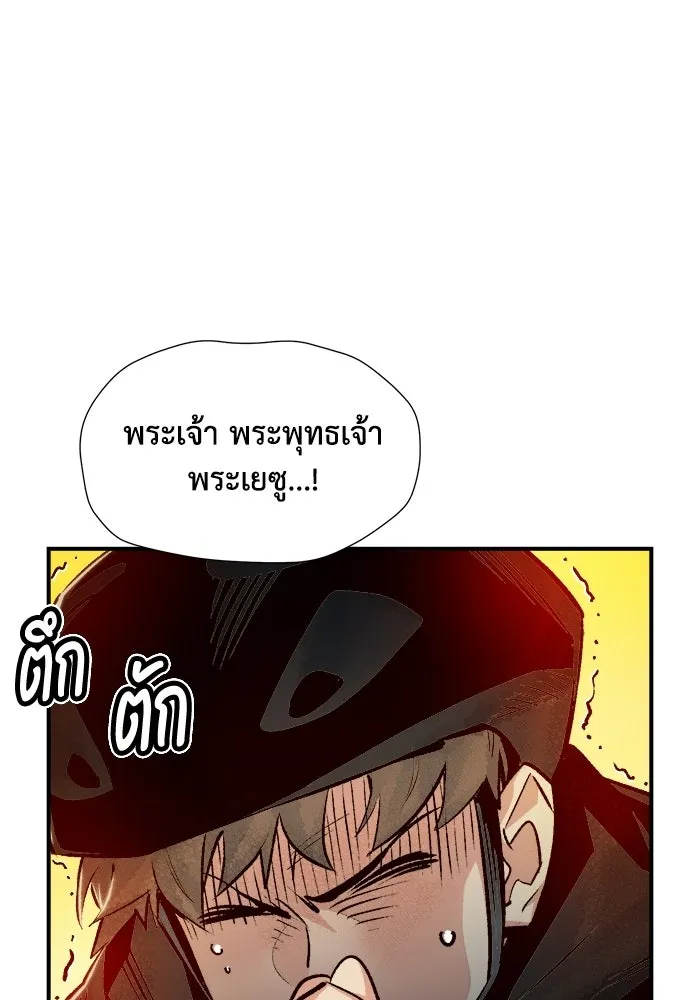 The Lone Necromancer ตอนที่ 18 รูปที่ 5