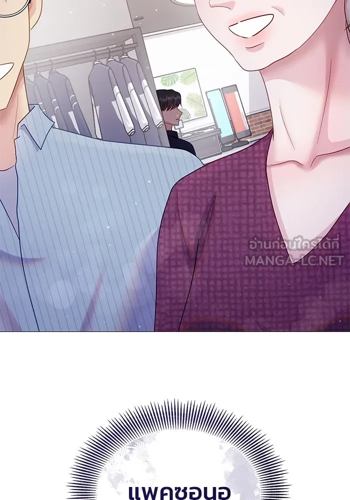คู่มือคว้าหัวใจนายตัวร้าย ตอนที่ 17 รูปที่ 3
