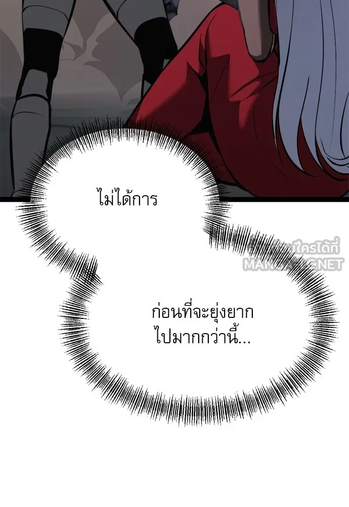 ก็อบลินเลเวล 999 ตอนที่ 10 รูปที่ 87