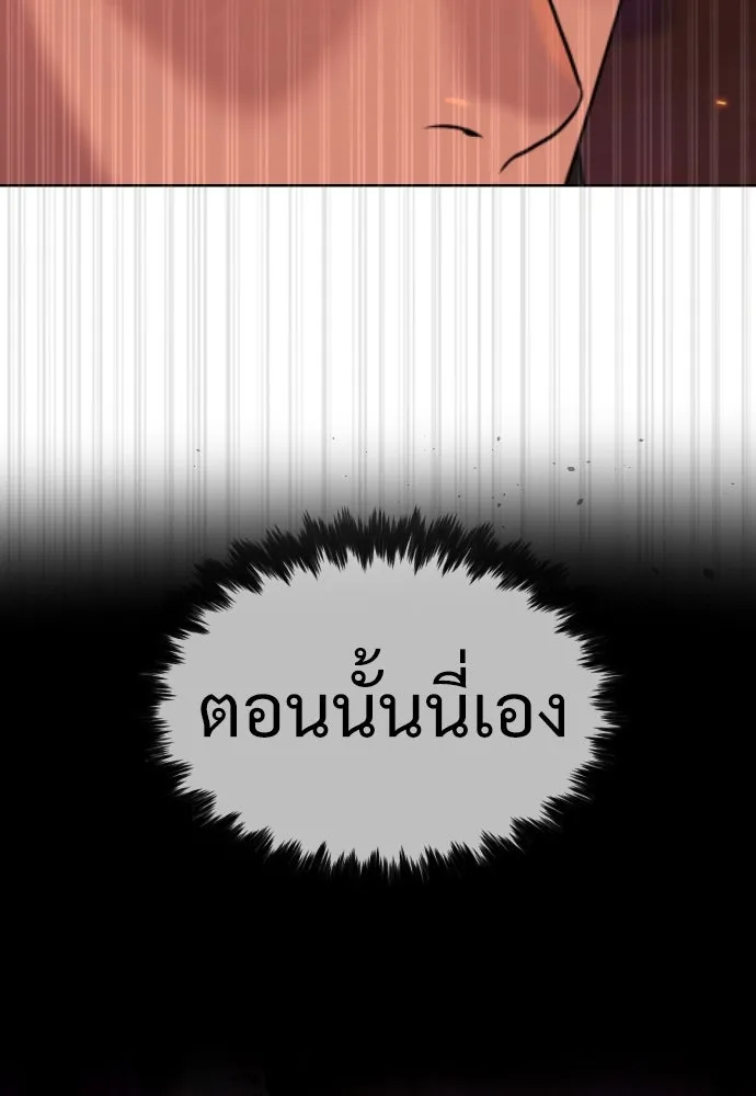 นักฆ่าย้อนวัย ตอนที่ 33 รูปที่ 55
