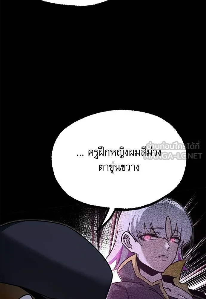 ชำแหละอะคาเดมี ตอนที่ 33 รูปที่ 144