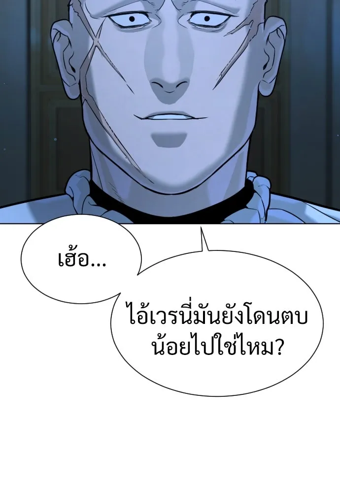 นักฆ่าย้อนวัย ตอนที่ 12 รูปที่ 185