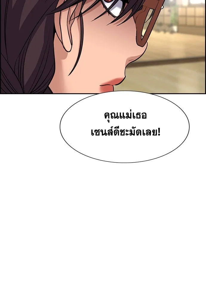 การศึกษาที่แท้จริง ตอนที่ 257 รูปที่ 59