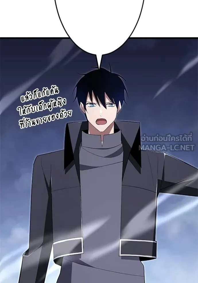 โคตรอาวุธลับ ตอนที่ 8 รูปที่ 56