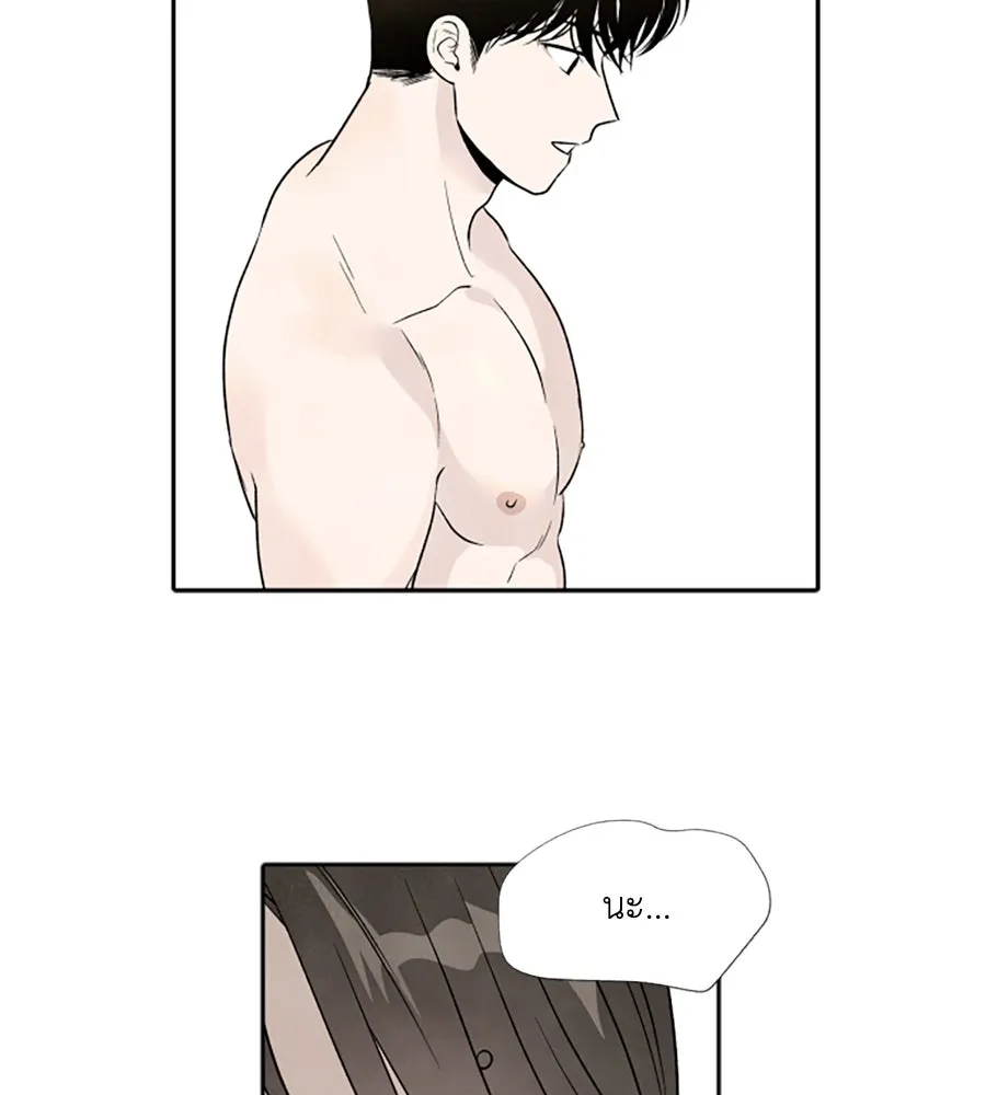 เหตุผลของคนไม่อยากอยู่ ตอนที่ ตอนพิเศษ 2 รูปที่ 11