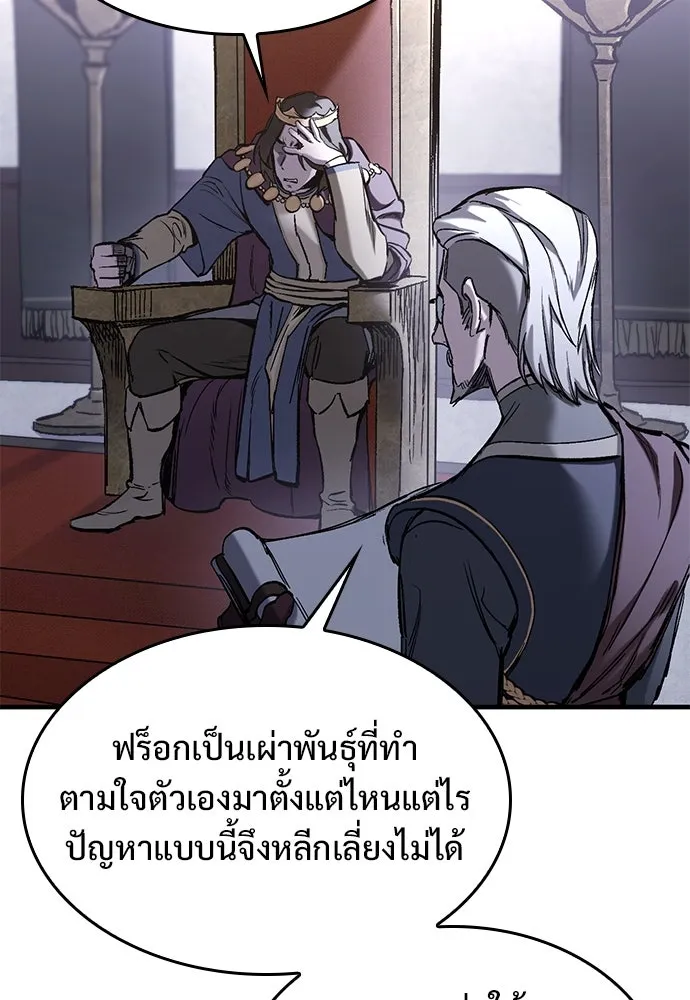 อัศวินวันเดียว ตอนที่ 24 รูปที่ 100