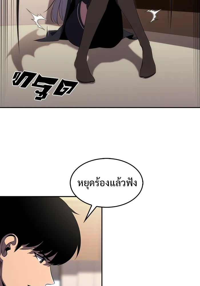 ผู้เล่นหน้าใหม่เลเวลแมกซ์ ตอนที่ 24 กิลด์อีกาดำ (1) รูปที่ 41