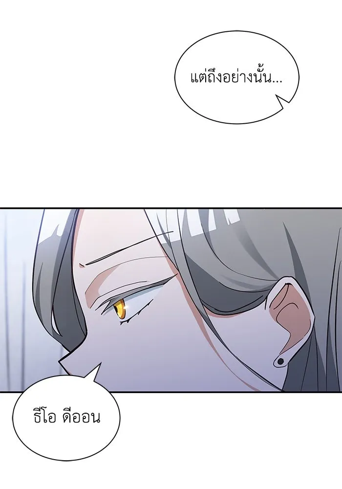 แมวน้อยในรังหมาป่า ตอนที่ 5 รูปที่ 28