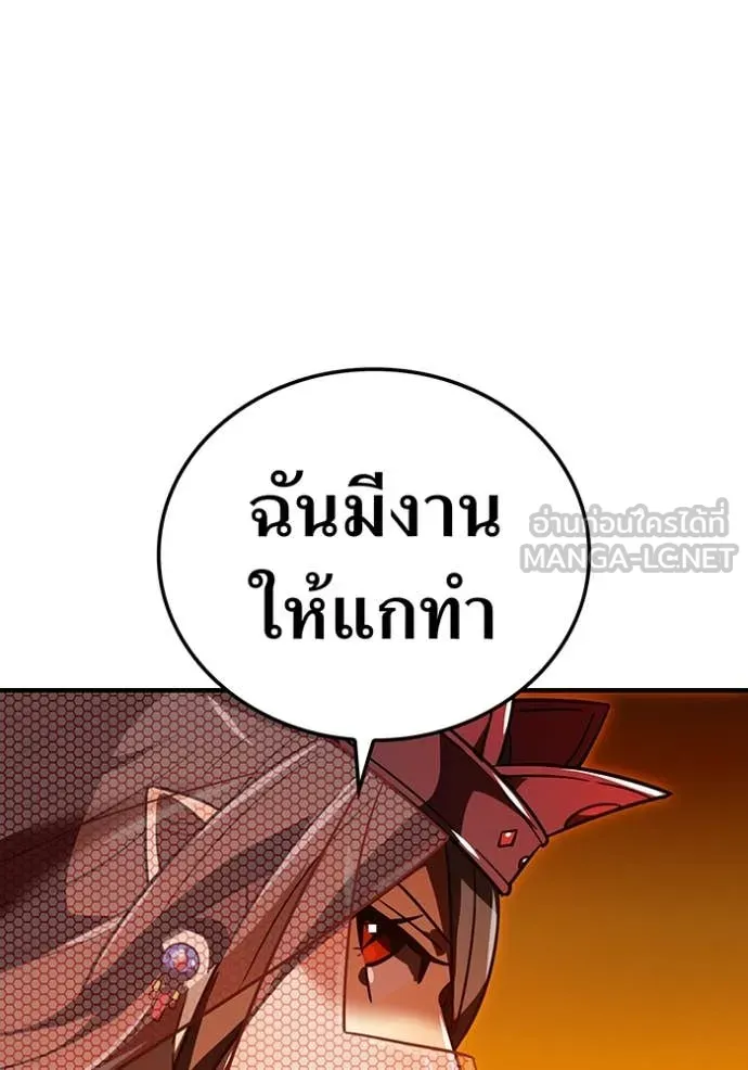 เพลเยอร์เลือดเทวะ ตอนที่ 80 รูปที่ 70