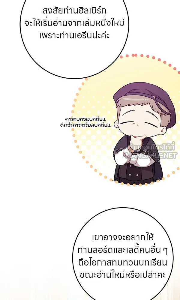 ครอบครัวผิดแผน ตอนที่ 12 รูปที่ 72