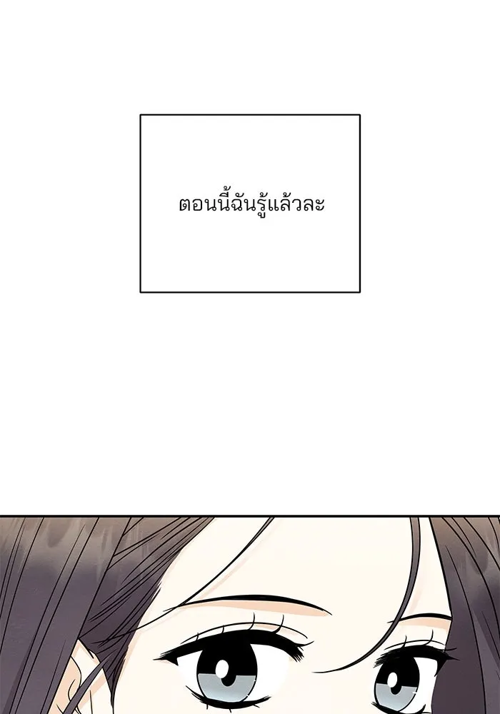 ปุลโซราได้เวลาดัง ตอนที่ 70 (ตอนจบ) รูปที่ 29