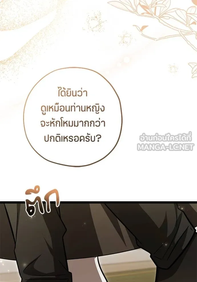 ป๊ะป๋าขา หนูลาแล้ว ตอนที่ 52 รูปที่ 99